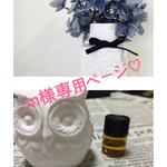 m様専用♡
