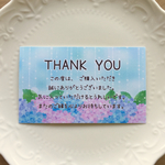 サンキューカード【紫陽花】