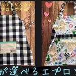子供エプロン