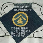 私のイチオシ‼お風呂上がりに金太郎♪腹かけ