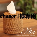 chamori様専用　トイレットペーパーホルダー A02 （トイレットペーパーケース、収納、ティッシュケース）