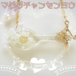 まぐぐちゃん専用★(白×クリア)こうもり&蝶々仲良しスプーンネックレス