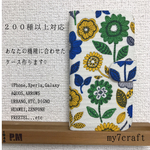  [ 多機種対応 ] 布製手帳型スマホケース【flower*513】