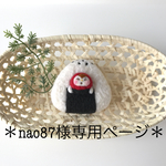 【nao87様専用】梅干しちゃんおにぎり(ごま)