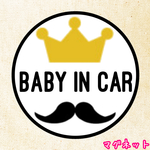 ベイビーインカー【マグネット】王冠 ヒゲ