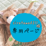 父の日メッセージ箸