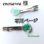 四葉のクローバー【シルバー】ネクタイピン