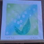 すずらん
