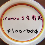 ☆iromaoさま専用になります☆