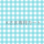 kanna1204さまオーダー分 キッズ甚平梅とウグイス赤S