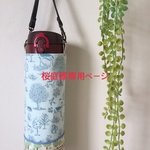 専用ページ