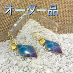 【オーダー商品】Little_sea_gradation