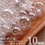 ガラスドーム♡10mm