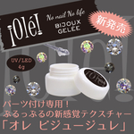 ★新発売★オレビジュージュレ