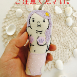 《送料無料》ぽっちゃり♡セクシー女子 ガラガラ 訳あり 