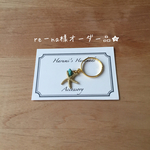 re－na様オーダー品の為 他の方のご購入はできません★