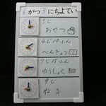 時刻が記入できる予定表