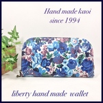 最新柄♪リバティラウンド長財布　ラミネート   Sandrine  blue