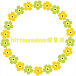 hittannmama様専用☆マキシ丈スカート♡