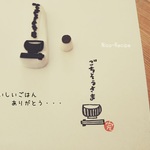 完食！ごちそうさま