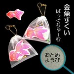 乙女のお祭り♪金魚すくい◆バッグチャーム