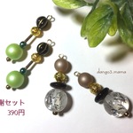 感謝セット➁390円のピアス/イヤリング