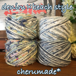 #282 denim×beach style 引き揃え糸 4玉セット