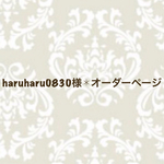 haruharu0830様オーダーページ✱ピアス