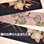 [新品]綿･兵児半巾帯(長尺)