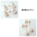 【3パターン】パールの着せ替えセット