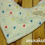 ふわふわver ガーゼスタイ からふるドロップ