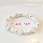 雪うさぎ♡パール&天然石ブレスレット