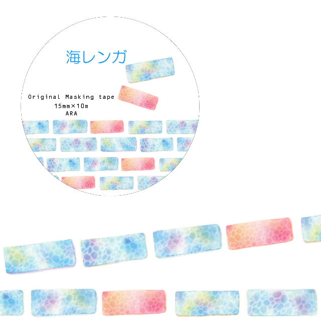海レンガ オリジナルマスキングテープ ハンドメイドマーケット Minne