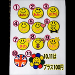 『2枚セット販売ページ』ニッコリ スマイルマーク 刺しゅう お名前 ワッペン オーダー