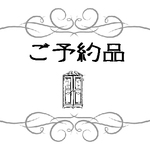 a様ご予約品