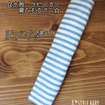 オーダー専用☆水筒肩ひもカバーデニム系