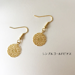 シンプルゴールドピアス