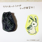 【新シリーズ】クラリネットうさぎ マッピ練習中！消しゴムはんこ hnb＊