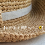 【h＊r＊様専用ページ 】夏＊himawari ピアス　ひまわり
