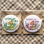 困っていたら✋を貸してくださいバッジ  グリーン ピンク ペアセット