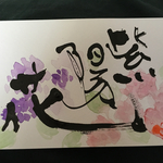 紫陽花