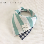【オーダー品】ハンカチスタイ