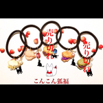 猫ちゃんのたい焼きヘアゴム