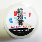 絆創膏マスキングテープ