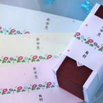 朝顔輝く　夏の手土産【お中元】熨斗紙