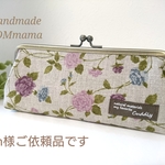 【h様ご依頼品】がま口メガネケース リネン花柄