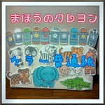 カラー普通紙 まほうのクレヨン