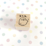 スタンプ（またね）