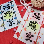 【名入】 ２枚セット【ほっこり 受付サイン】はがきサイズ