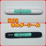【iQOS】１本分《ミント》アイコスホルダー スキンシール 現行＆新型(2.4PLUS)対応！